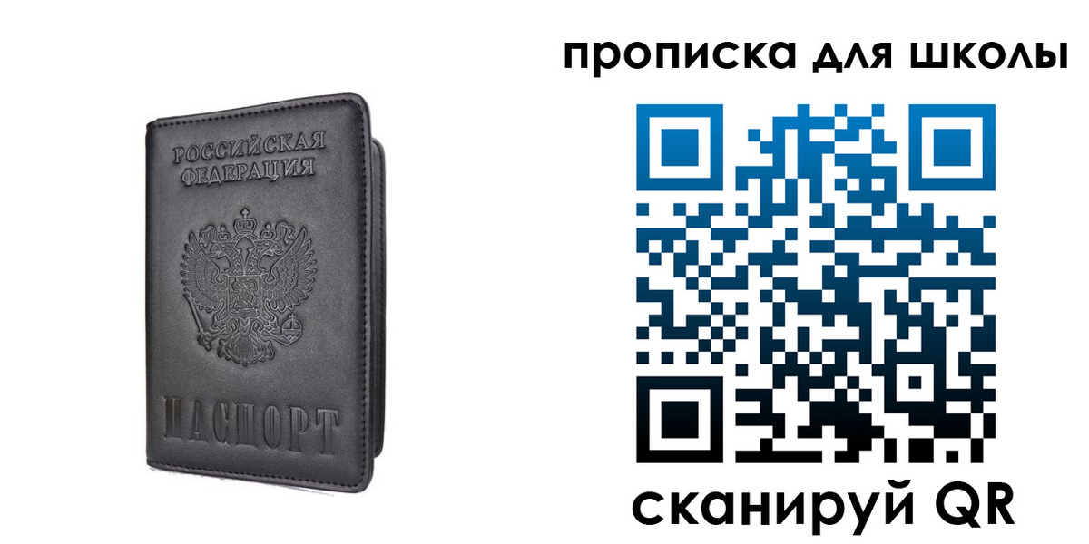 прописка поиск в Инзе