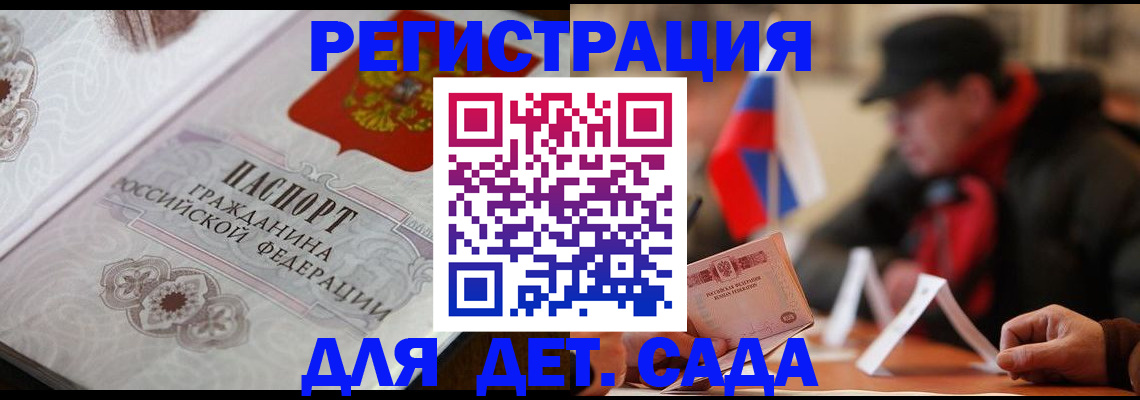 прописка штамп в Инзе