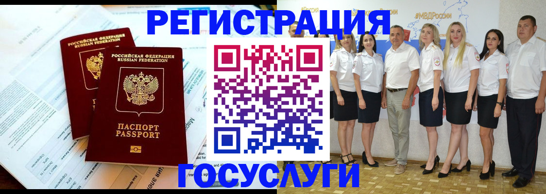 временная регистрация недорого в Инзе