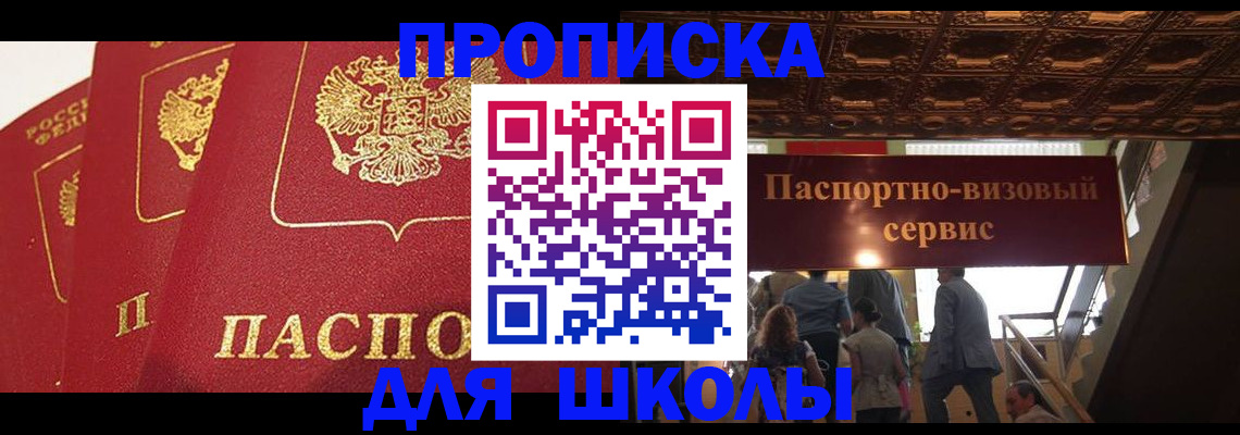 временная регистрация собственник в Инзе