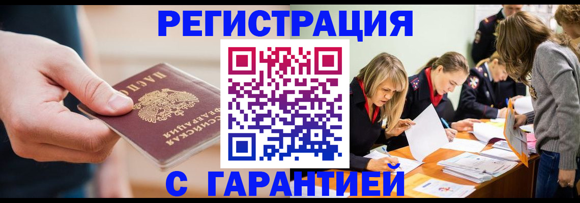 прописка паспорт в Инзе