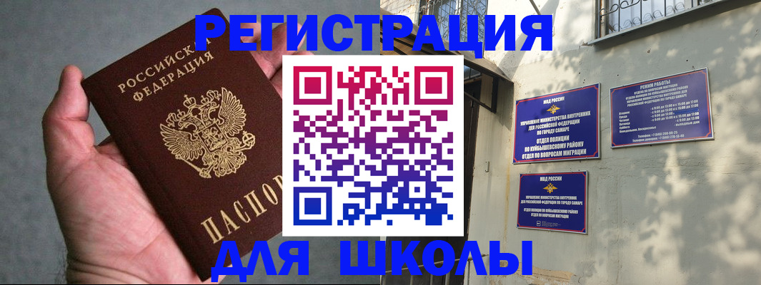 прописка ребенка в Инзе